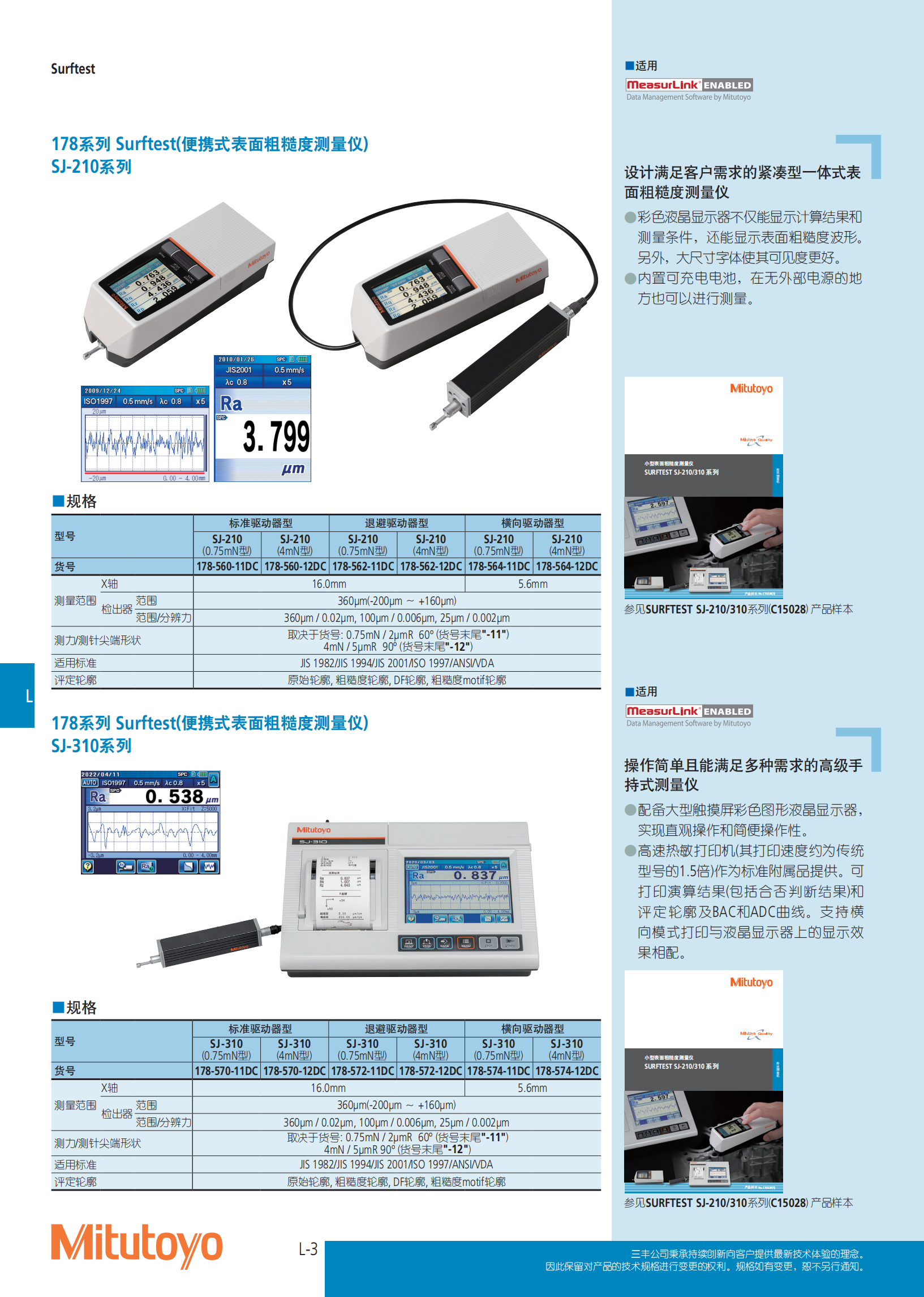 提取自2023-2024电子样册三丰(1).png