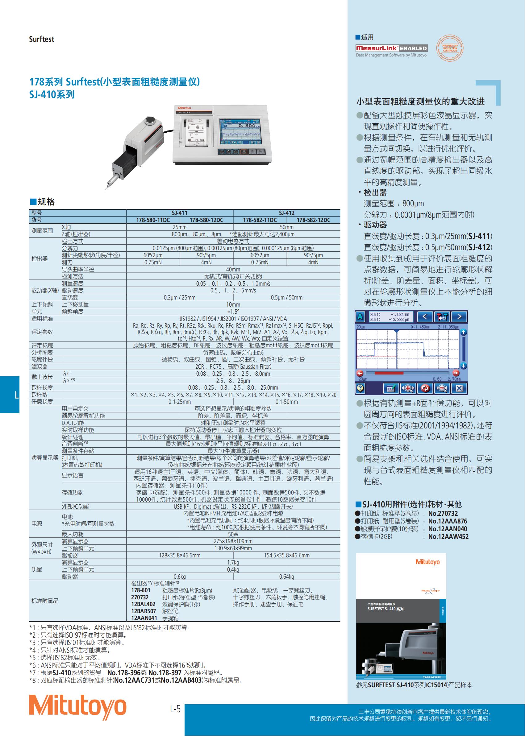 2023-2024电子样册三丰_493.jpg